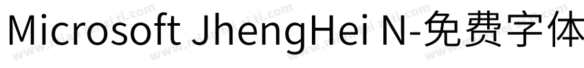 Microsoft JhengHei N字体转换